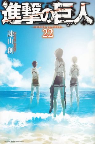 『進撃の巨人』の連載を振り返る