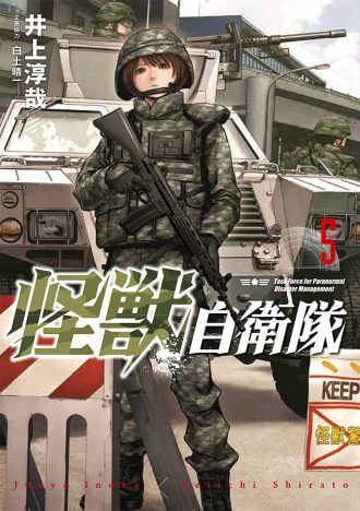 『怪獣自衛隊』と『怪獣8号』大ヒット怪獣漫画2作の異なる魅力を考察　それぞれが描くヒーローのあり方とは？