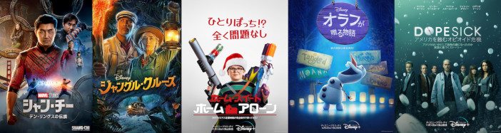 ディズニープラスで『シャン・チー』配信へ