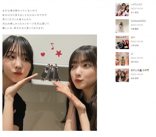 櫻坂46土生＆森田＆大沼、ツアー思い出写真アップ