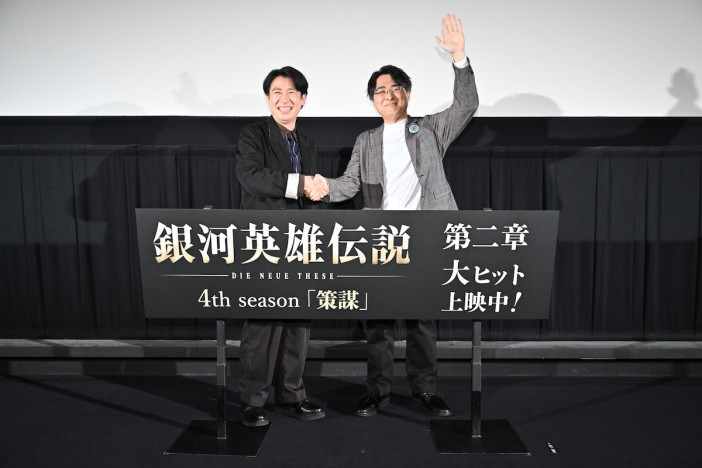 鈴村健一＆安斉一博、『銀英伝』舞台挨拶登壇