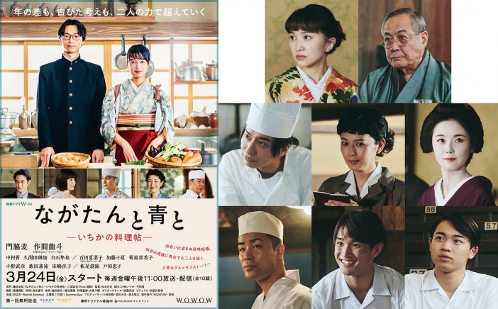 門脇麦主演『ながたんと青と』予告＆ポスター