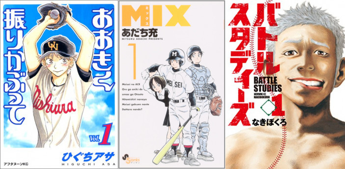 WBCが終わっても野球を楽しめる漫画