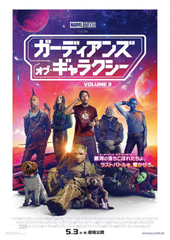 “らしさ”が詰まった『GotG3』