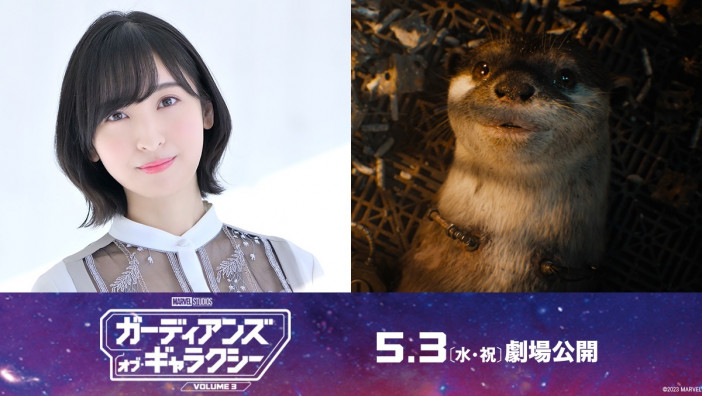 佐倉綾音、『GotG』第3作の吹替声優に