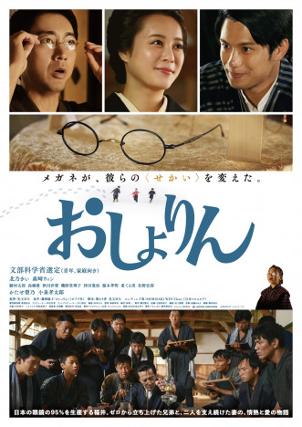 北乃きい主演映画『おしょりん』予告編