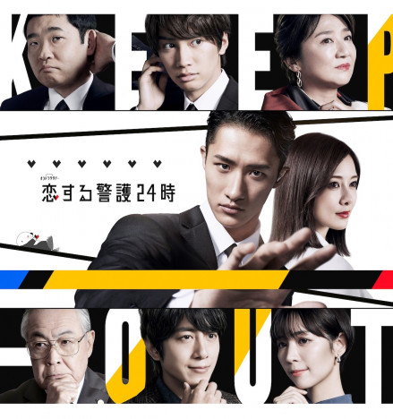 藤原丈一郎、『恋する警護24時』出演決定