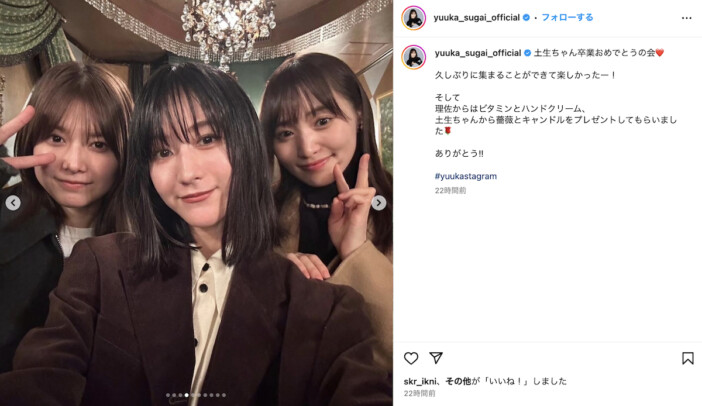 菅井友香＆渡邉理佐、土生瑞穂を祝福