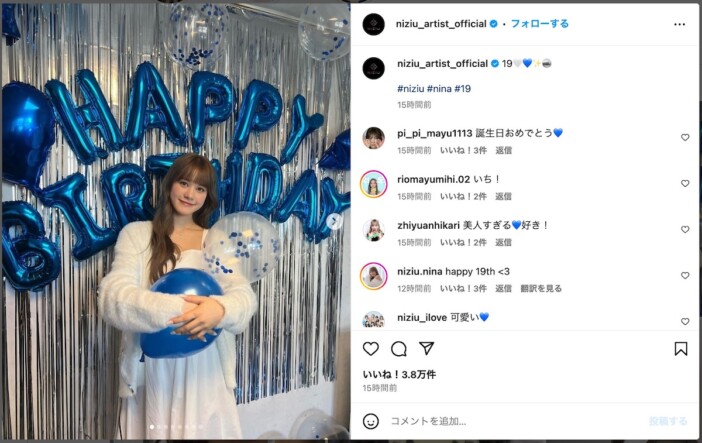 NiziU NINA、19歳の誕生日をお祝い