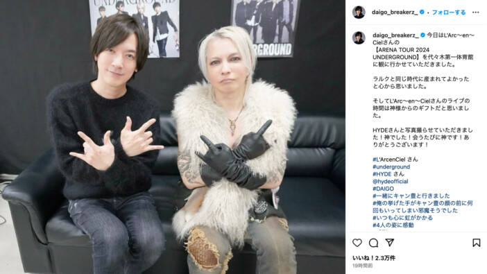 DAIGO、HYDEと仲良くウィッシュ