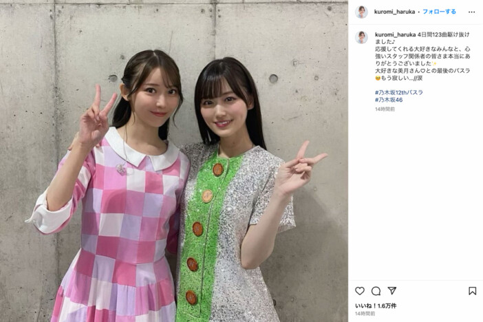 乃木坂46 黒見明香、インスタ開設