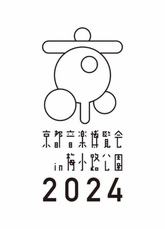 『京都音楽博覧会2024』出演アーティスト第1弾