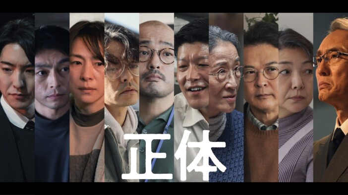 『正体』追加キャストに前田公輝、松重豊ら