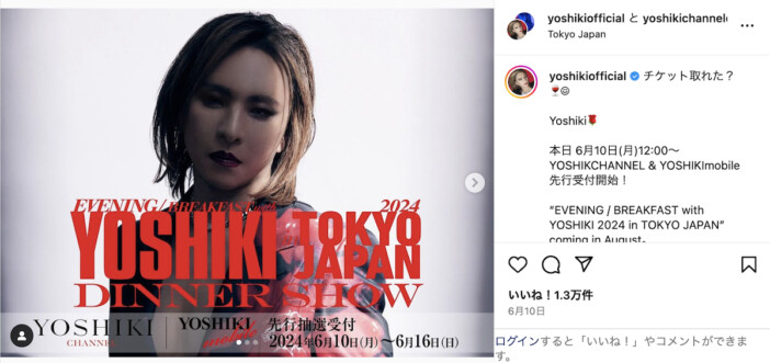 YOSHIKI、V系対バン……超高額VIP席の価値