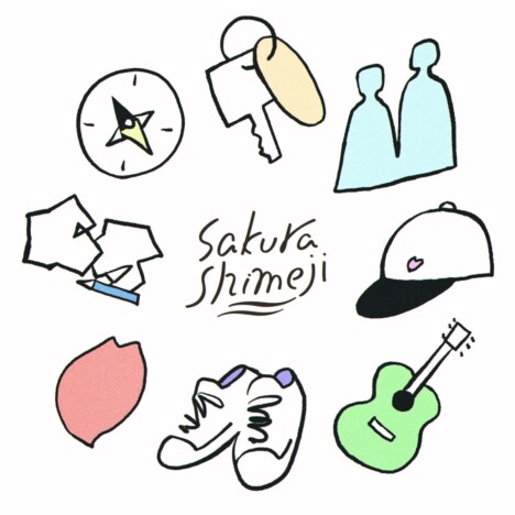 Sakurashimeji、新曲「いつかサヨナラ」リリース