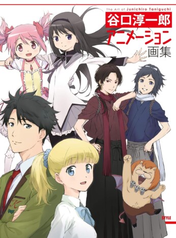 『まどマギ』『おお振り』など手がけるアニメーター・谷口淳一郎に聞く、仕事の流儀とキャラクターデザインの手法