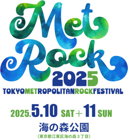 『METROCK2025』海の森公園で開催