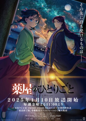 【イッキ見推奨】年末年始に観たいアニメ5選