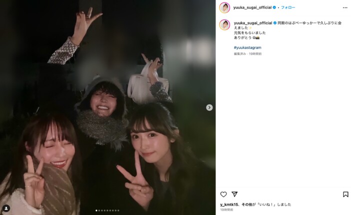 菅井友香、櫻坂46元メンバーが久々に集合したレア写真披露　フジテレビアナの原田葵も反応