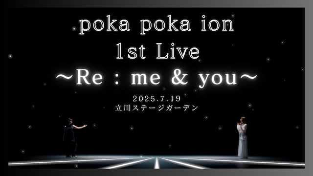 ぽかぽかイオン、初のワンマンライブ開催