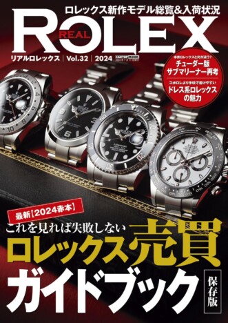 「デイトナじゃないの？」ロレックス高騰続く中、人気高まる“ドレスモデル”注目の背景は？