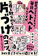 部屋がゴチャゴチャで、毎日ヘトヘトなんですが、二度と散らからない片づけのコツ、教えてください！