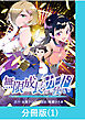 無限成長のカード使い～無限にスキルをゲットしてダンジョン攻略で成り上がる～【分冊版】 （1）