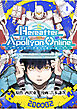 『Hereafter Apollyon Online』～超高クオリティクソゲーの生産職で巨大ロボット造って遊ぼうとしてるのですが何故か勘違いされます～【分冊版】 （1）