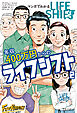 マンガでわかる年収400万円からのライフシフト２