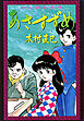 大・正・麻・雀・浪・漫　あさすずめ