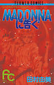 ＭＡＤＯＮＮＡに告ぐ