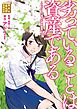 劣っていることは資産である　～アドラーの「個人心理学講義」より～