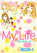 My Life ～光に向かって～