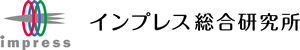 インプレス総合研究所