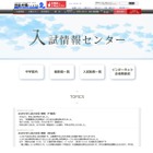 【中学受験2025】千葉県1月入試の出願状況（1/10時点・確定）渋幕9.64倍 画像