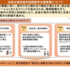 大阪府立高、全校に海外短期留学を導入…姉妹校提携へ 画像