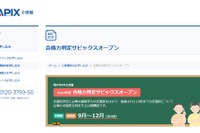 【中学受験2025】SAPIX、第4回合格力判定偏差値（12/1実施）筑駒71・桜蔭62