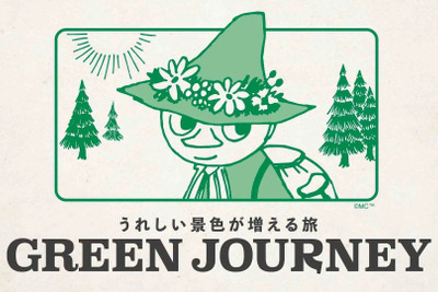 日産自動車やJRなど14社、環境配慮型の旅行「GREEN JOURNEY」発表 画像