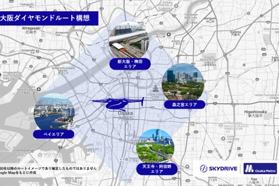 大阪で空飛ぶクルマ構想発表、空からの新観光体験へ 画像