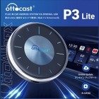 ナビ／ディスプレイオーディオがスマホに、動画配信サービスも楽しめる「OttoAibox P3 Lite」発売