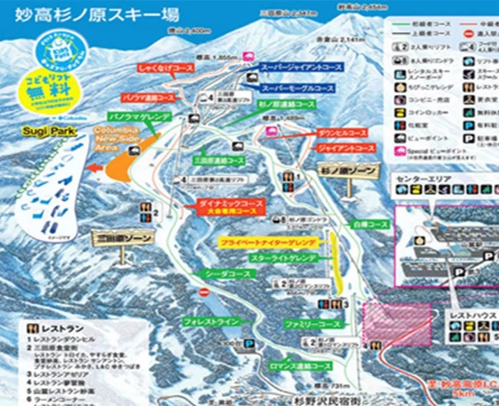 pic_myoko-suginohara_1-min.webp