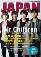 JAPAN最新号、本日発売！ Mr.Children／別冊JAPANカレンダー／セカオワ／back number／ヌーミレパーク(仮)／スカパラ×川上洋平／渋谷すばる／マイヘア／Eve／ポルカ... - 『ROCKIN'ON JAPAN』2021年1月号