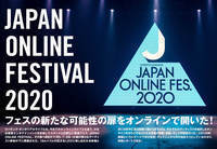 【JAPAN最新号】「JAPAN ONLINE FESTIVAL 2020」フェスの新たな可能性の扉をオンラインで開いた！ 3日間18組の熱演を詳細レポートで迫る！