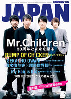 JAPAN最新号 表紙はMr.Children！ BUMP OF CHICKEN／SEKAI NO OWARI／清水依与吏×尾崎世界観／星野源／Official髭男dism