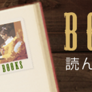 【読書】海街diaryシリーズ：吉田秋生