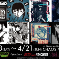 「serial experiments lain×Artist Collaboration Collection POP UP STORE」（C）NBCUniversal Entertainment