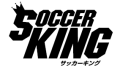 サッカーキング