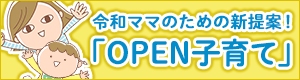 令和ママ