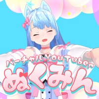 温水洋一さんによる美少女VTuber「ぬくみん」爆誕―「キュンキュンさせる、魔法をかけるよ」とぶりっ子キャラを熱演