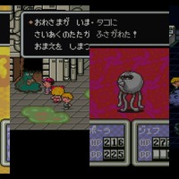 『MOTHER2』インパクトありすぎな敵キャラ10選